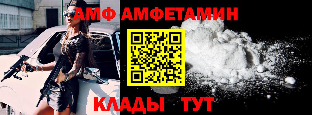 Амфетамин VHQ Бузулук