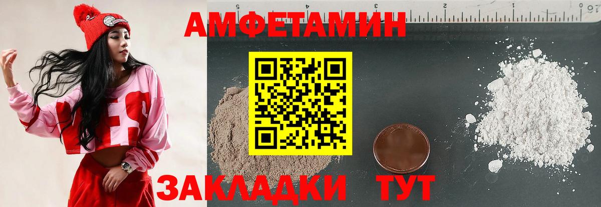 АМФЕТАМИН 97%  Вход с VPN  Бузулук 