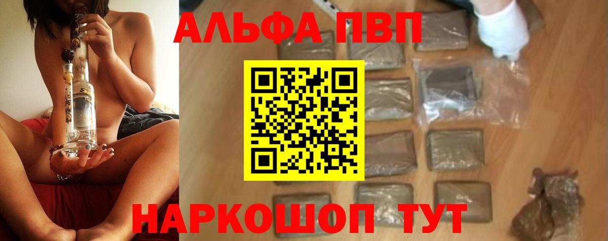 Alpha PVP крисы CK  А ПВП Соль  Бузулук  Alfa_PVP кристаллы  Вход с VPN 