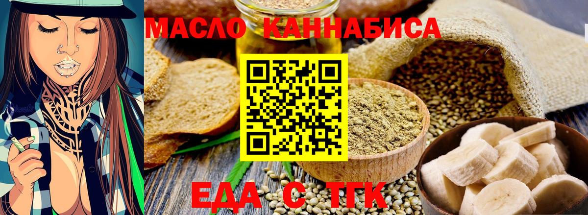 Cannafood марихуана  Вход с VPN  Бузулук 