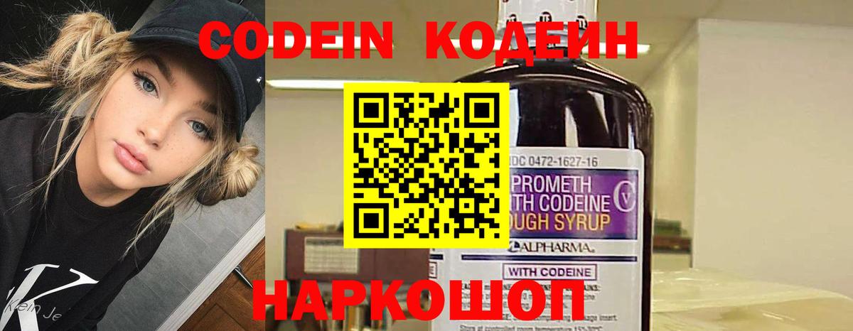 Бузулук  Кодеиновый сироп Lean напиток Lean (лин)  Вход с VPN  Кодеиновый сироп Lean Purple Drank 
