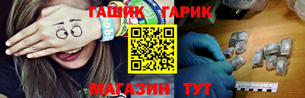 ГАШ Premium Бузулук
