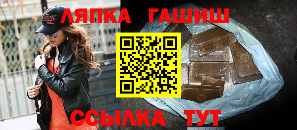 Бузулук  ГАШ  Вход с VPN  ГАШИШ гарик 