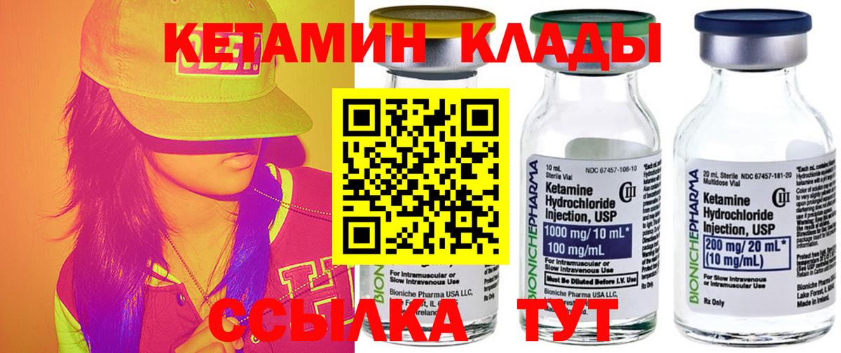 Бузулук  КЕТАМИН ketamine  Вход с VPN 