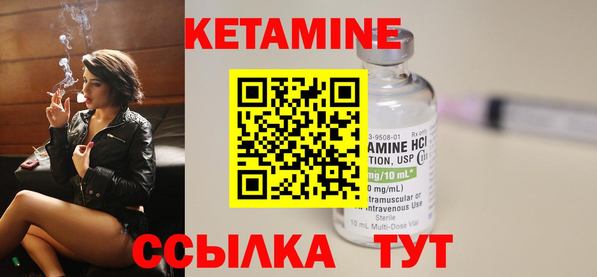 КЕТАМИН VHQ Бузулук
