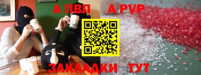 альфа пвп VHQ Ярцево