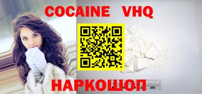 альфа пвп VHQ Ярцево