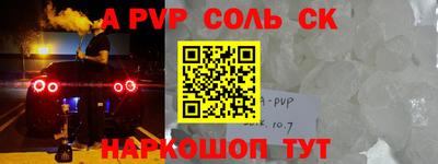 альфа пвп VHQ Ярцево