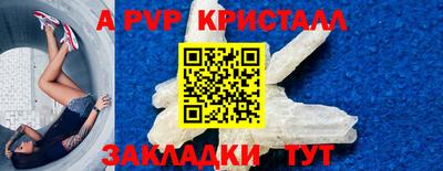 альфа пвп VHQ Ярцево