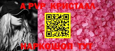 альфа пвп VHQ Ярцево
