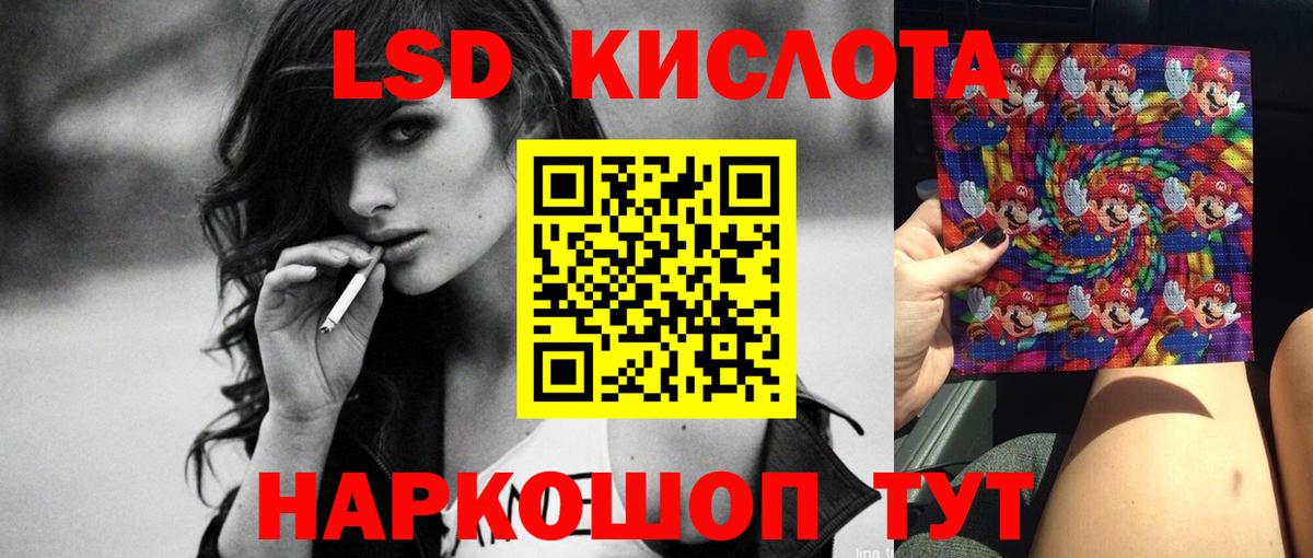 LSD-25 экстази кислота Бузулук