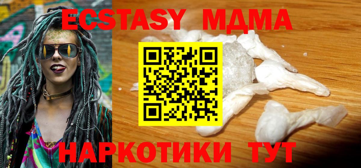 МДМА crystal  MDMA молли  Бузулук  MDMA  Вход с VPN 