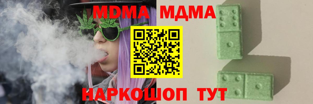 МДМА crystal Бузулук