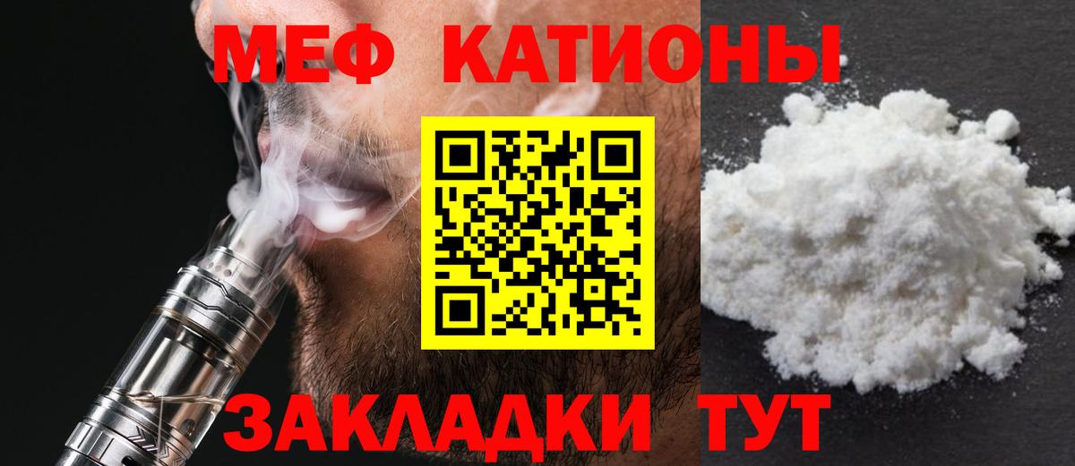 Меф кристаллы  МЕФ  Бузулук  Меф 4 MMC  Вход с VPN 