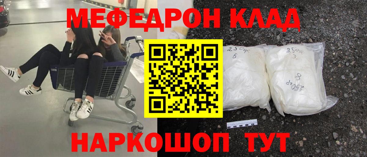 Мефедрон мука Бузулук