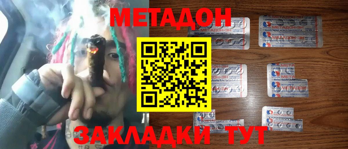 Бузулук  Метадон мёд  МЕТАДОН кристалл  Вход с VPN 