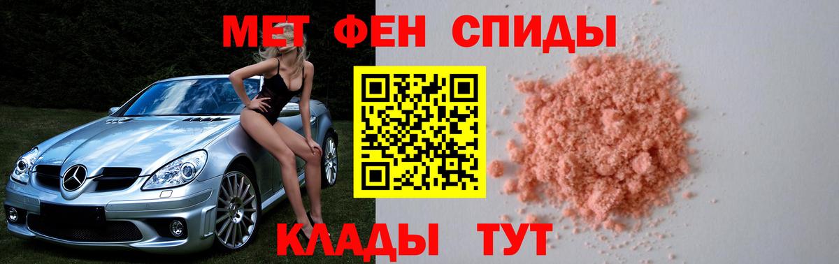 МЕТАМФЕТАМИН витя  Вход с VPN  Бузулук 