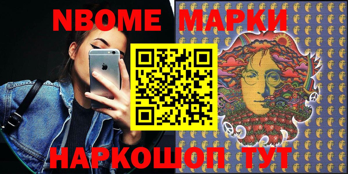 Марки 25I-NBOMe 1500мкг  Вход с VPN  Бузулук  Марки 25I-NBOMe 1500мкг 