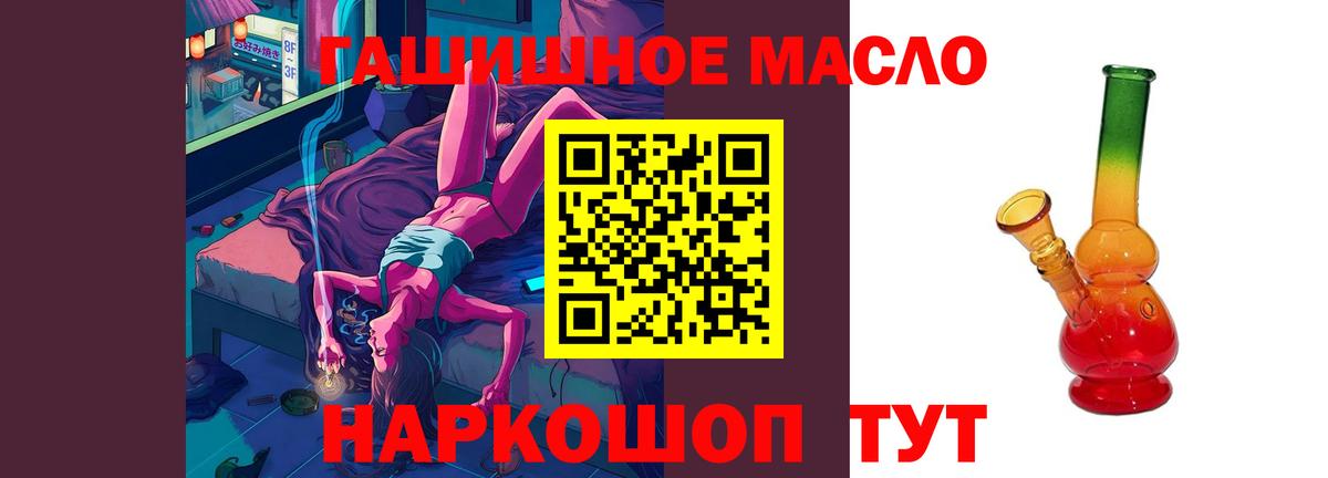 ТГК жижа  где продают   Дистиллят ТГК THC oil  Бузулук  Вход с VPN 
