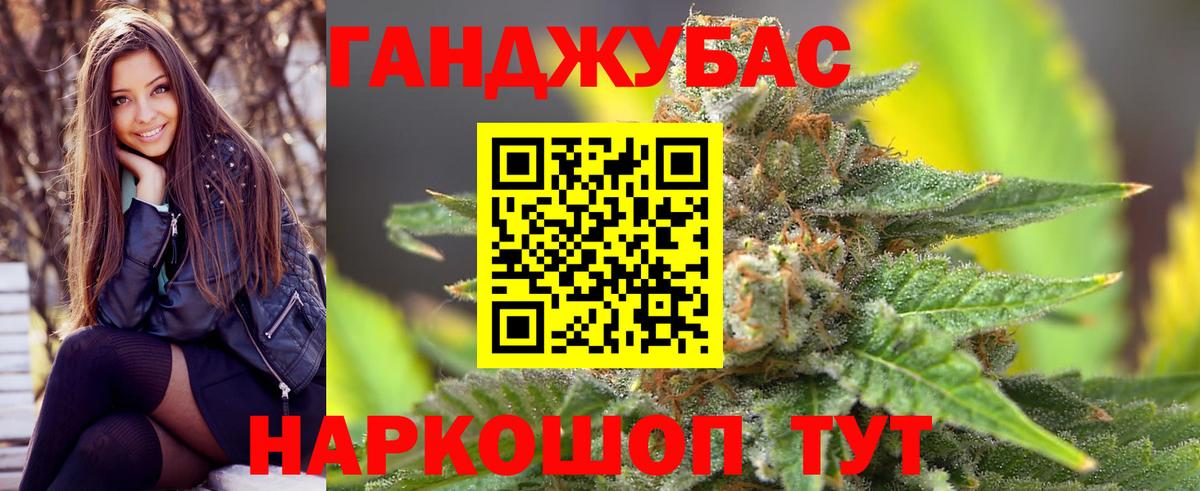 Канабис планчик Бузулук